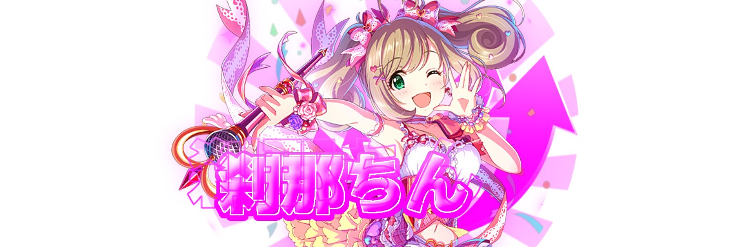 リアル多忙 banner