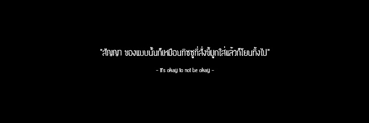 U | ไม่ต้องฟอลกลับ banner