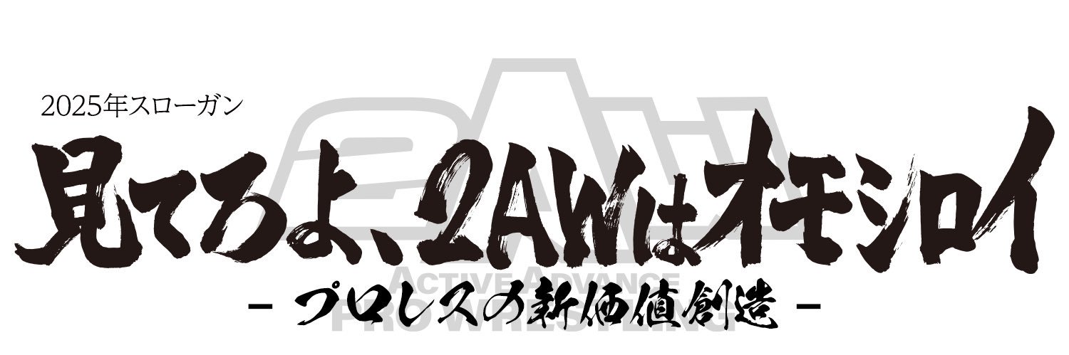 2AW's banner