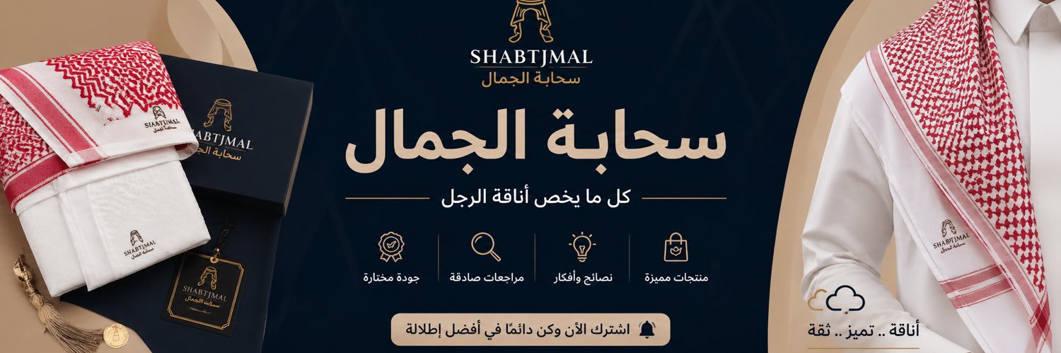 SHABTJMAL.COM banner