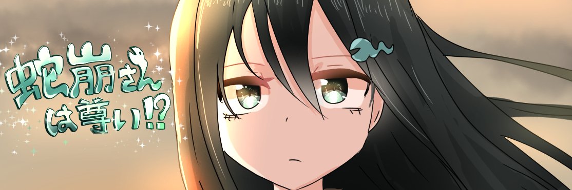 ダンベルマン banner