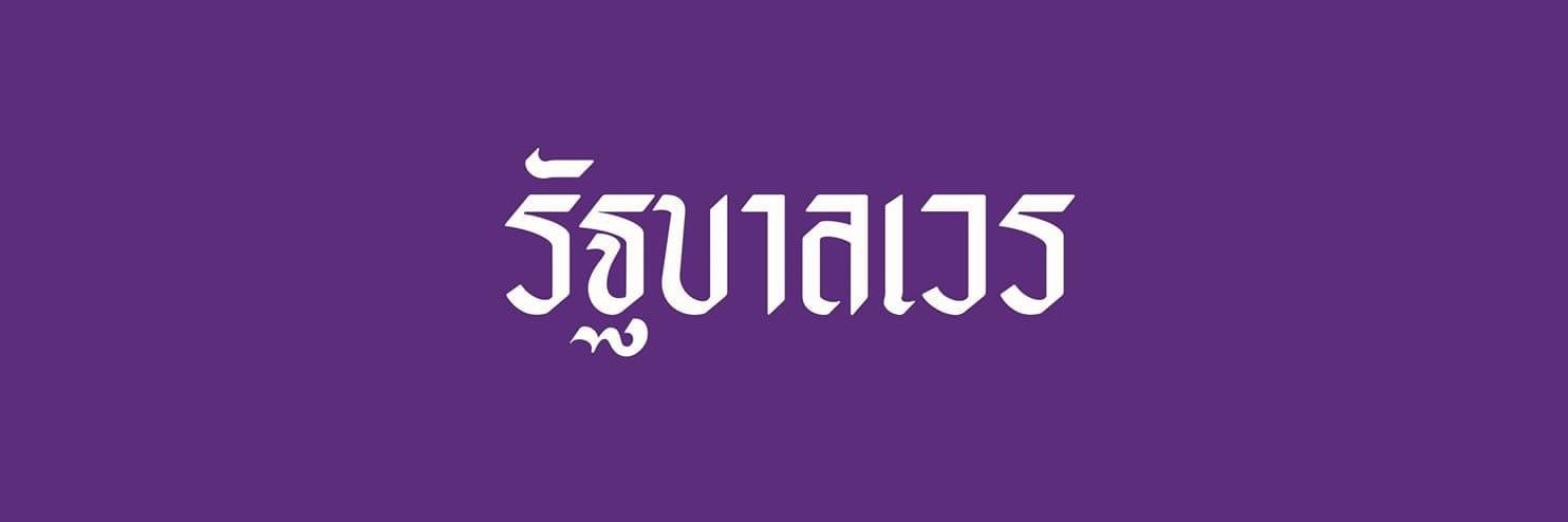 𝑼𝒔𝒆𝒍𝒆𝒔𝒔 𝑮𝑶𝑽 banner
