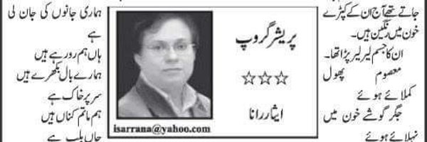 Isarrana1 Profile Banner