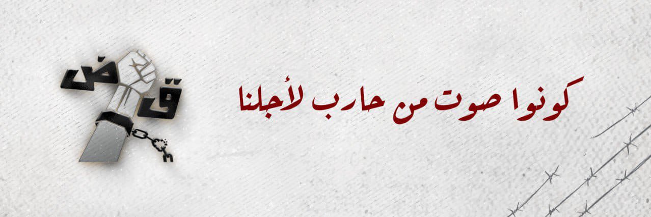 ق.ض 𓂆's banner