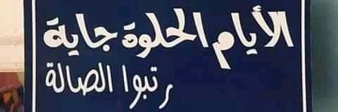 Eng_ShimaaAhmed's profile banner image