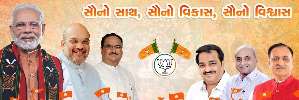 GovindPatel_BJP's profile banner image