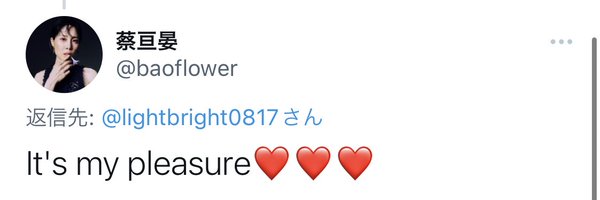 lightbright0817 Profile Banner