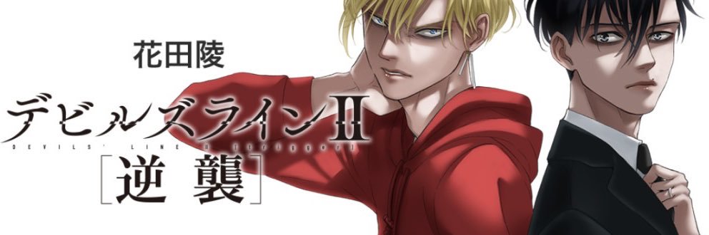 devilsline's profile banner image
