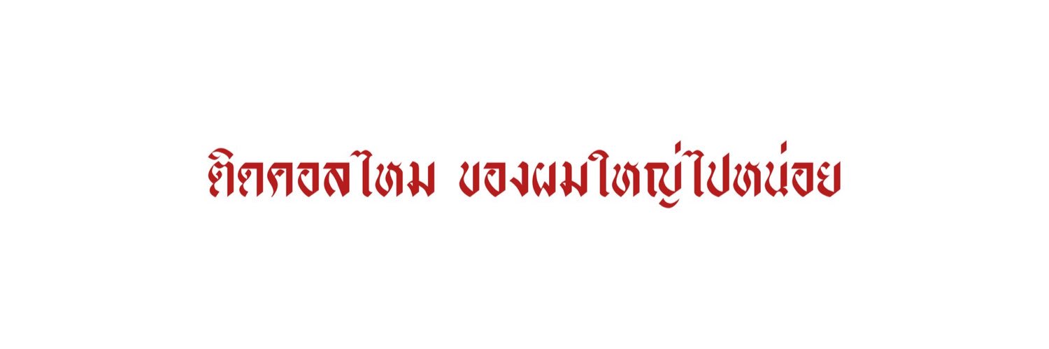 𝐽𝑢𝑙𝑖𝑎𝑛☦︎︎ banner