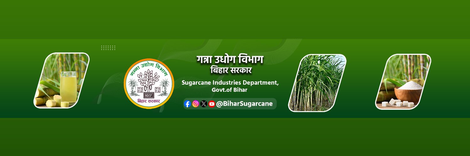 SugarCane Industries Department, Bihar banner