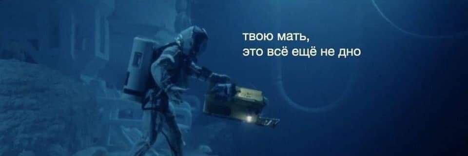 Лена, какого хрена banner