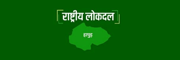 RLD HAPUR banner