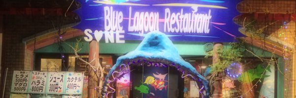 bluelagoonrest Profile Banner