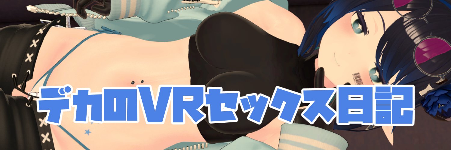 デカ過ぎる陰茎は身を滅ぼす banner