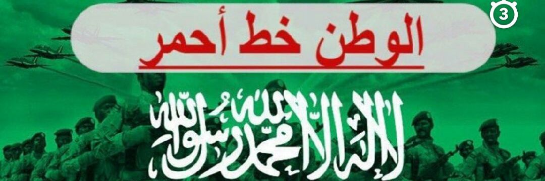 عبدالرحمن الدعيدع MBS🇸🇦 banner