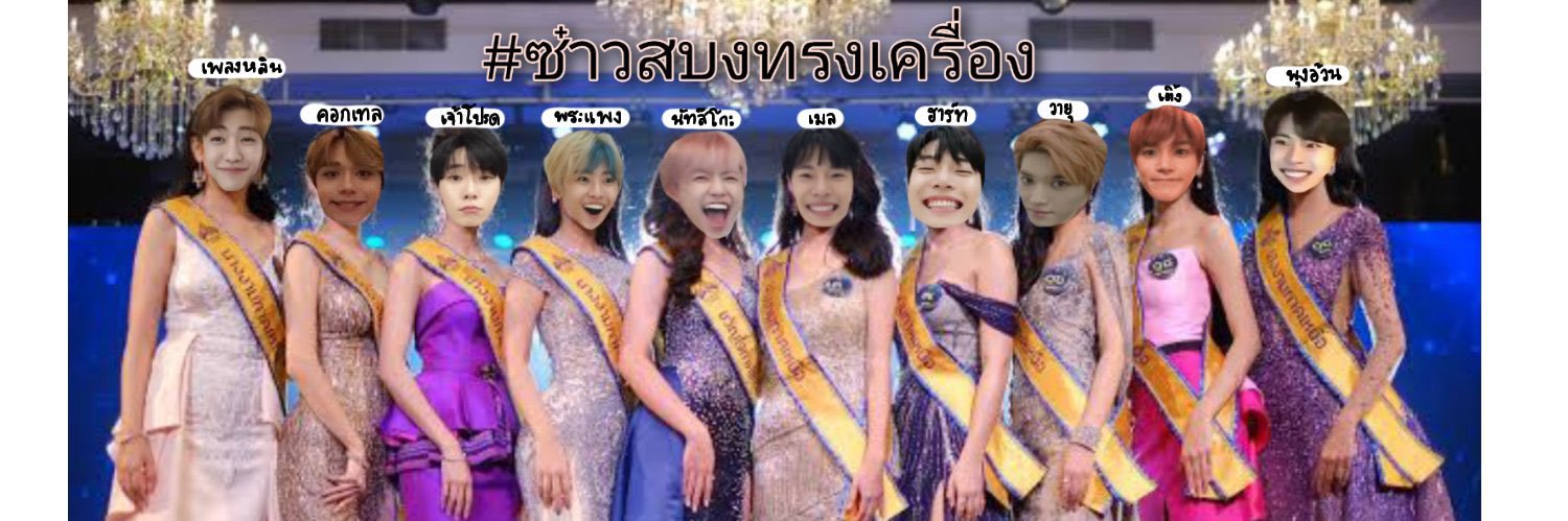 พุงอ้วน banner