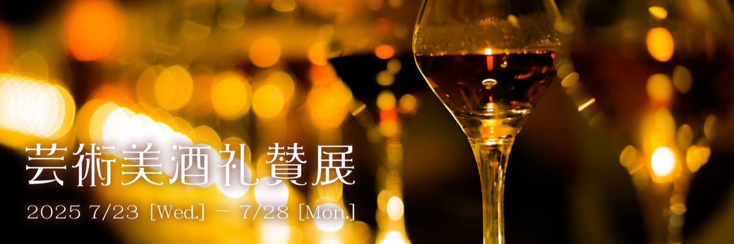 茶吉庵ギャラリー's banner
