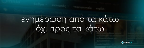 omniatv Profile Banner