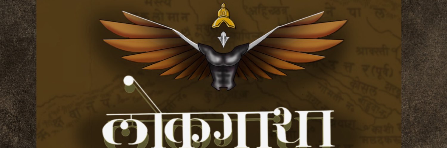 Lokagatha's banner
