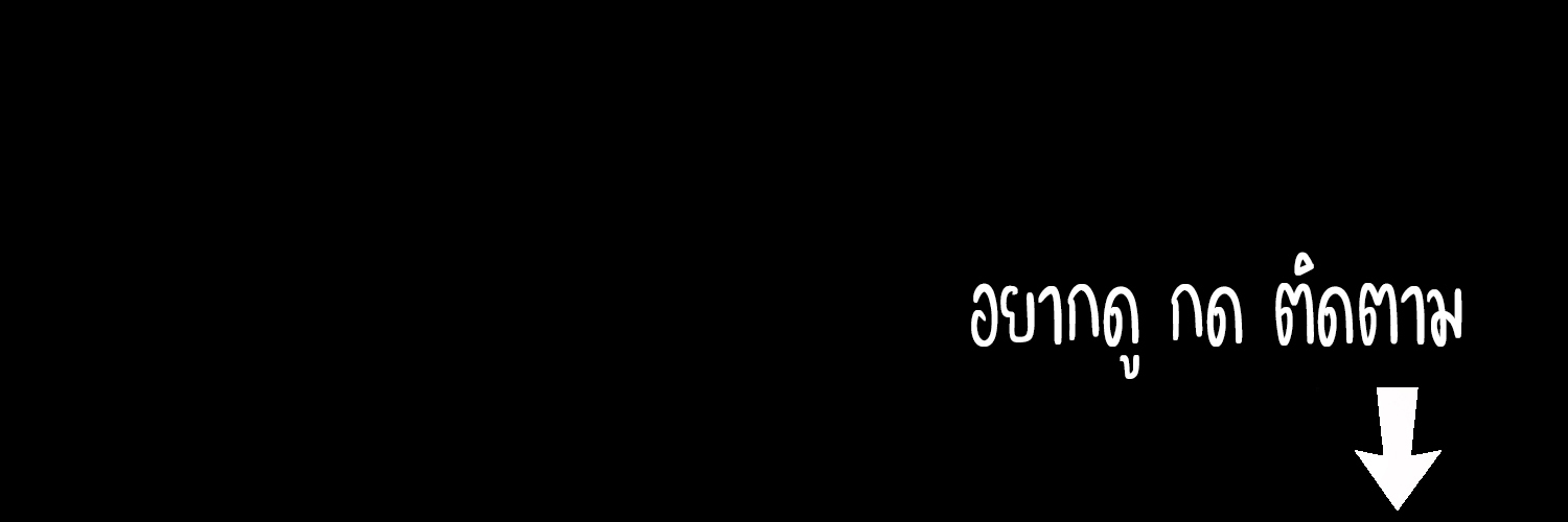 แนน นะค่ะ สาวใหญ่ ไซร์ มินิ banner