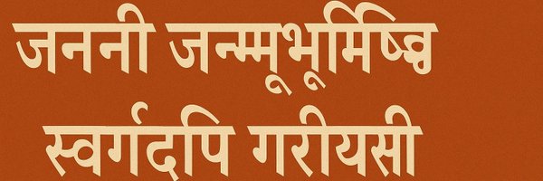 ShubhamPathakIN Profile Banner
