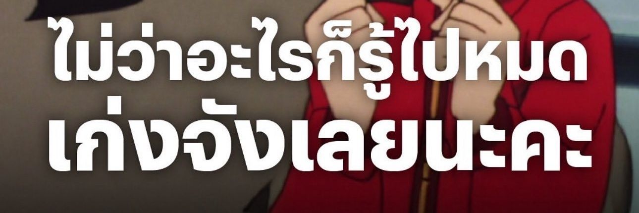เม้ว banner