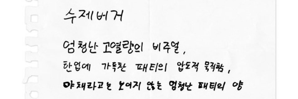 Smells Like Joon Spirit banner