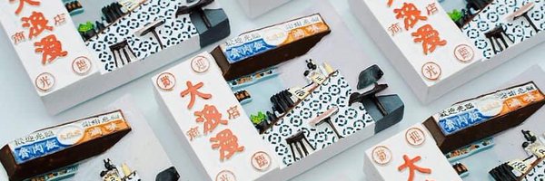 bigroman_store Profile Banner