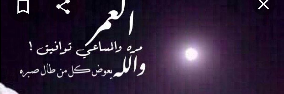 الشامخ🇸🇦 banner