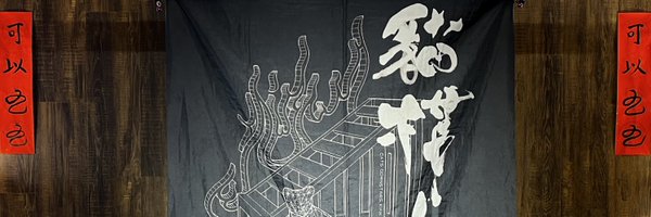 RopeSalon Profile Banner