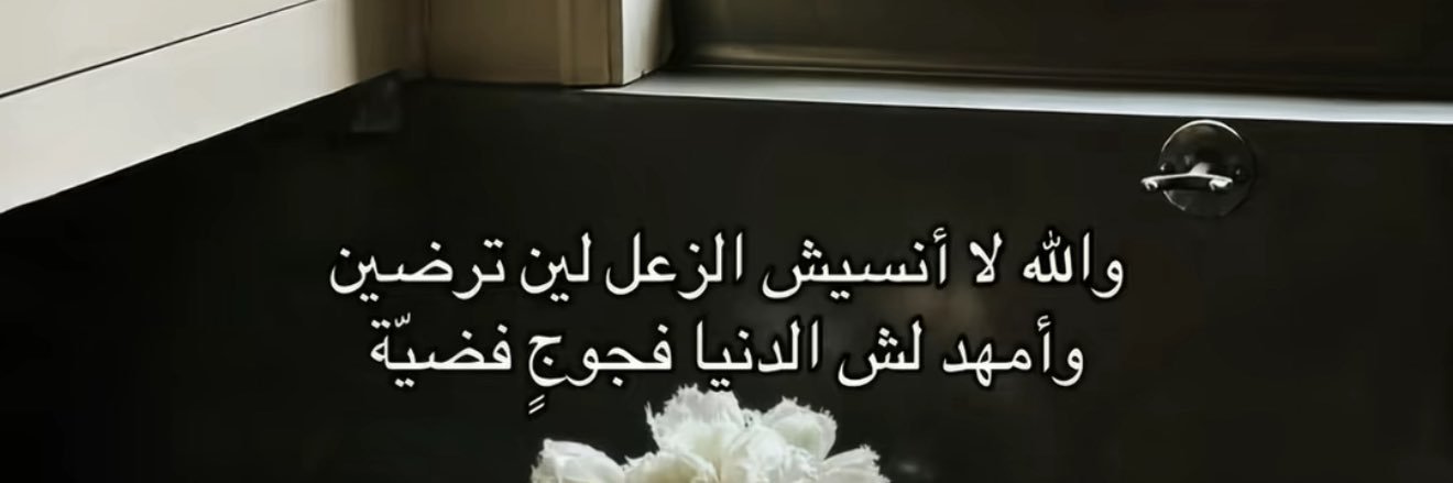 رَ banner
