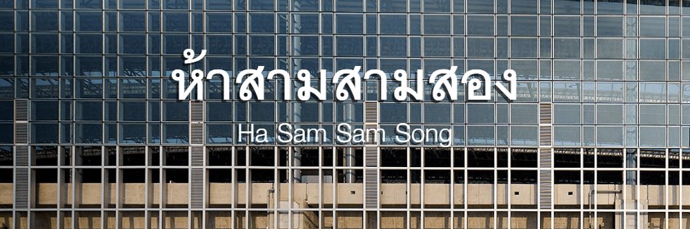 Val วาล5332 banner