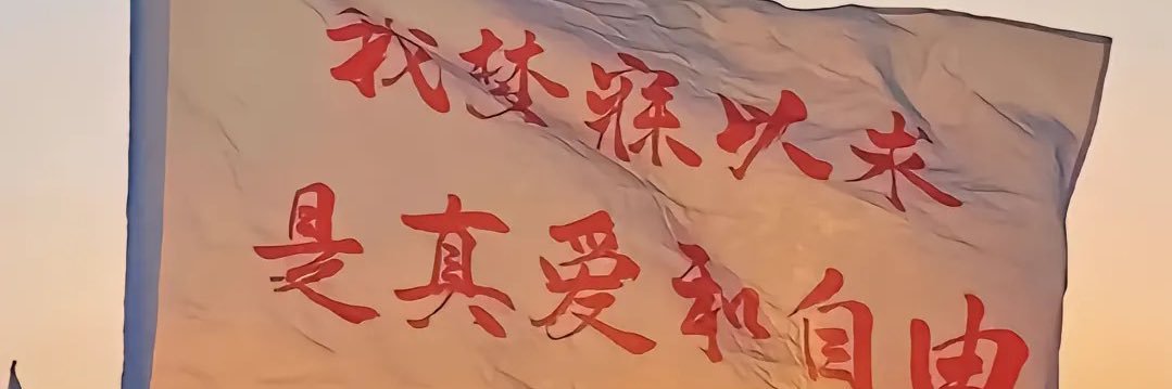 燎闲 banner