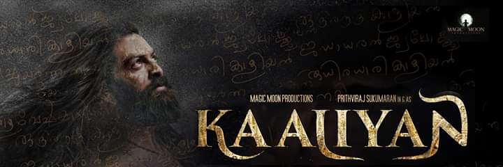 കാളിയൻ⚡ banner