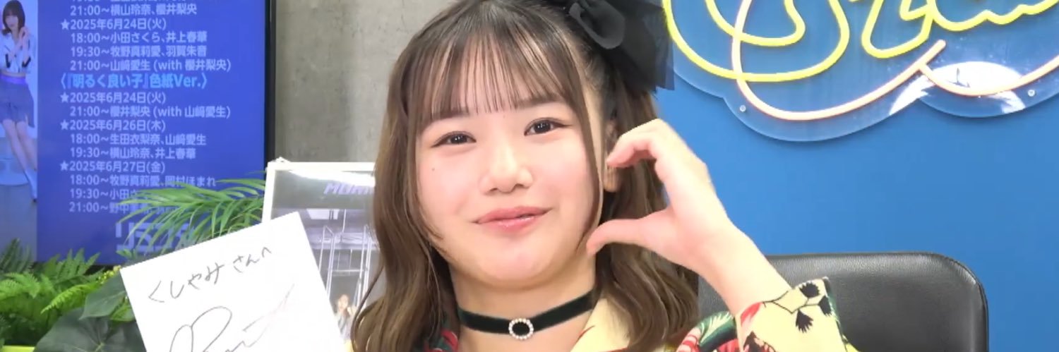 くしゃみ𝜗𝜚 banner