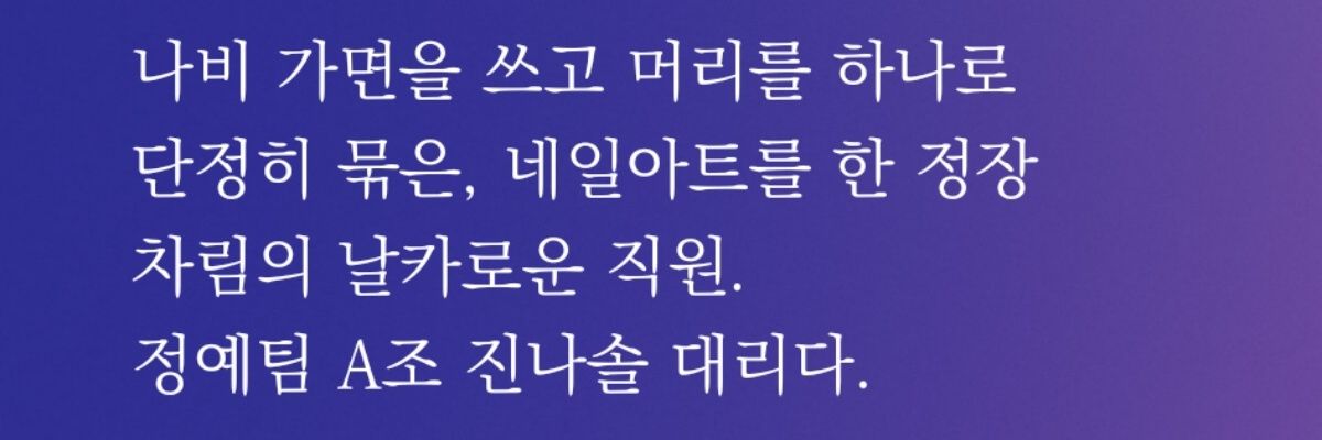 부잣집 도마뱀 (장래희망: 미라클포스) banner