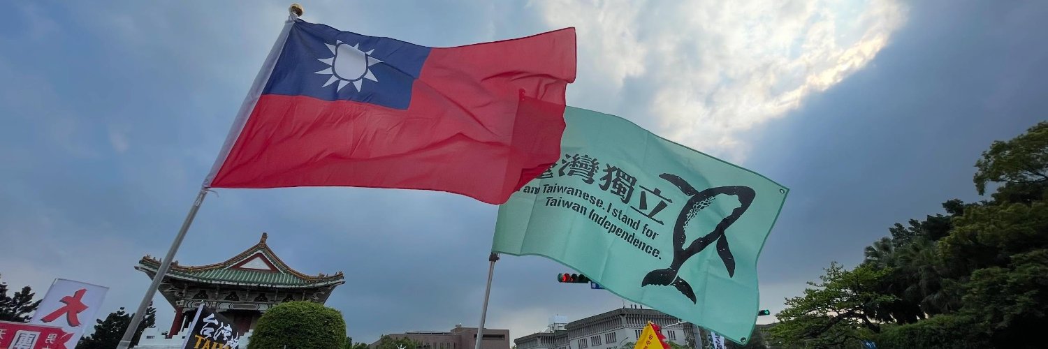 🇹🇼 🇺🇸 banner