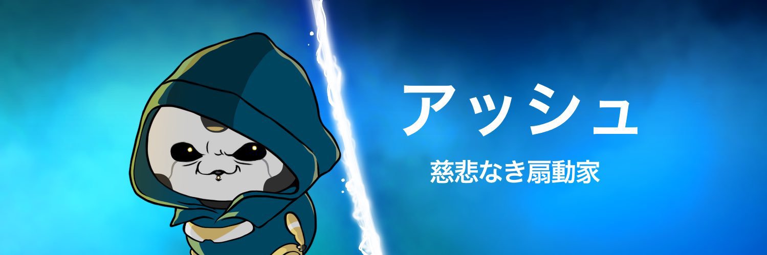 ロック banner