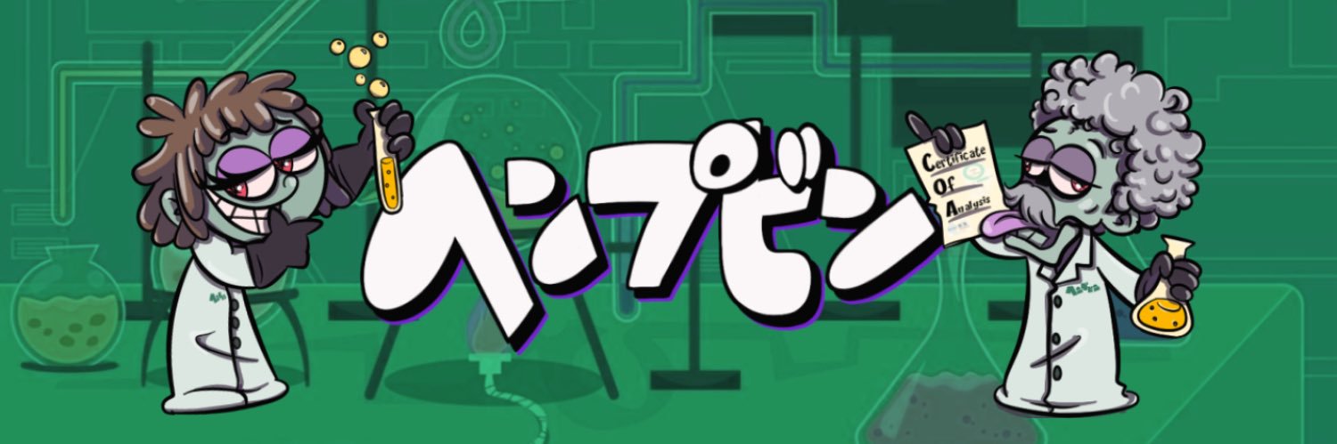 ヘンプ便｜新基準対応CBD/CBG/CBN原料卸 banner