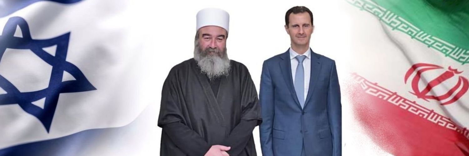 خميني السويداء's banner