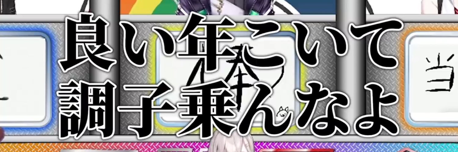 らいら banner