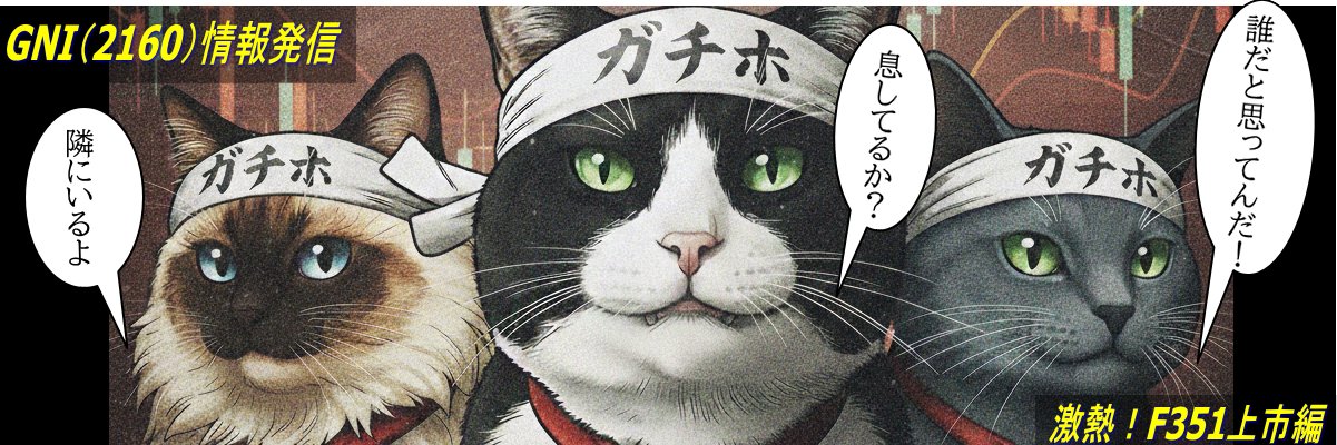 キャッツ18番 banner