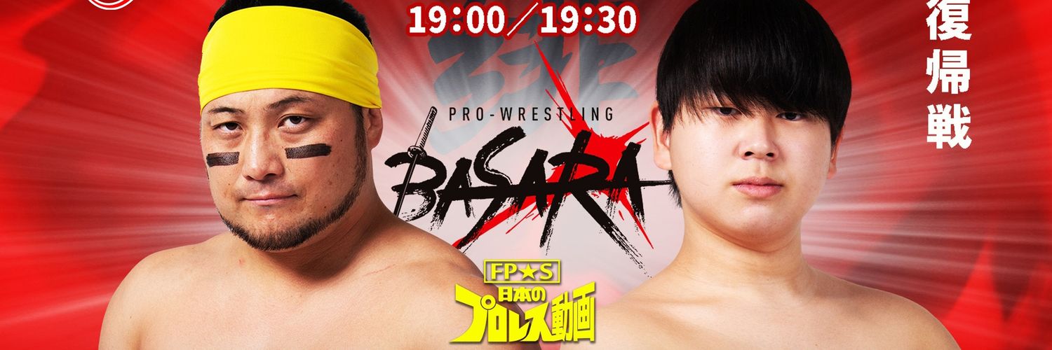 #藤田プロレススクールYouTube's banner