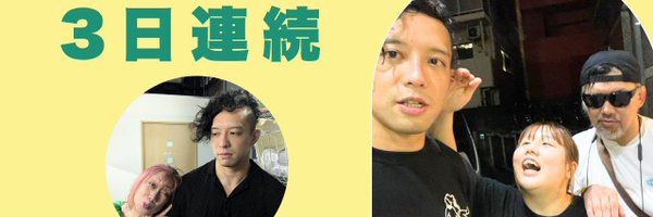 FPS20200613 Profile Banner