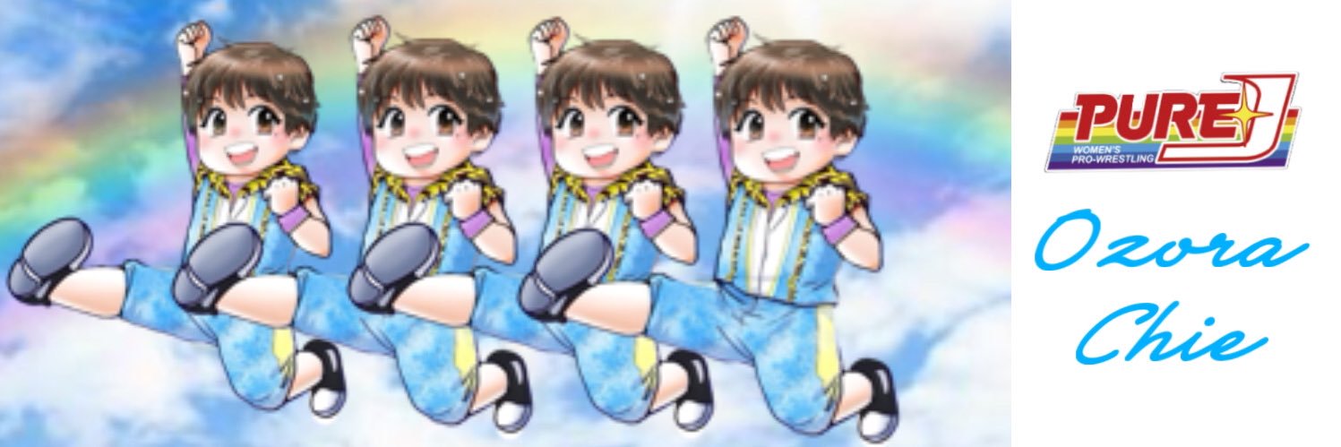 大空 ちえ banner