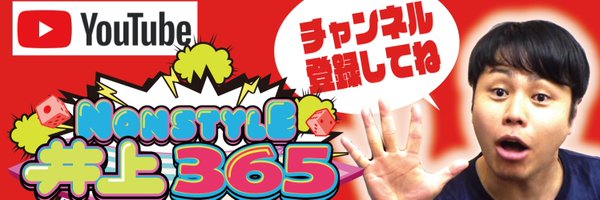 inoueyusuke Profile Banner