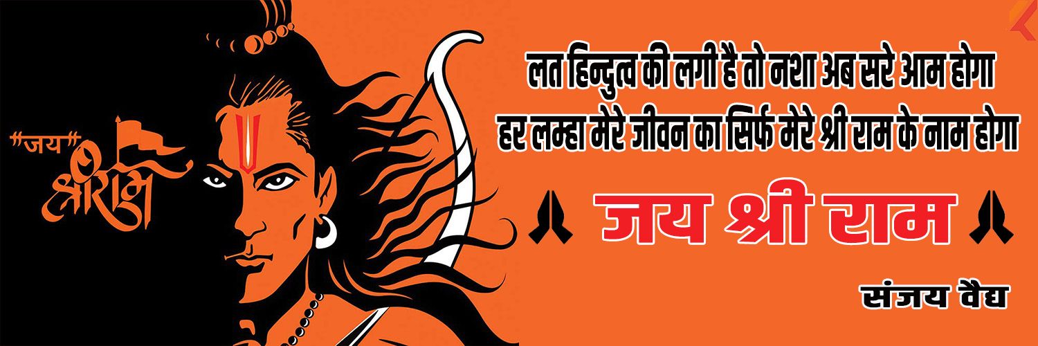 Sanjay Patil Vaidya banner