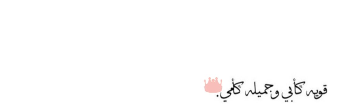 1SarahAlazmi's profile banner image