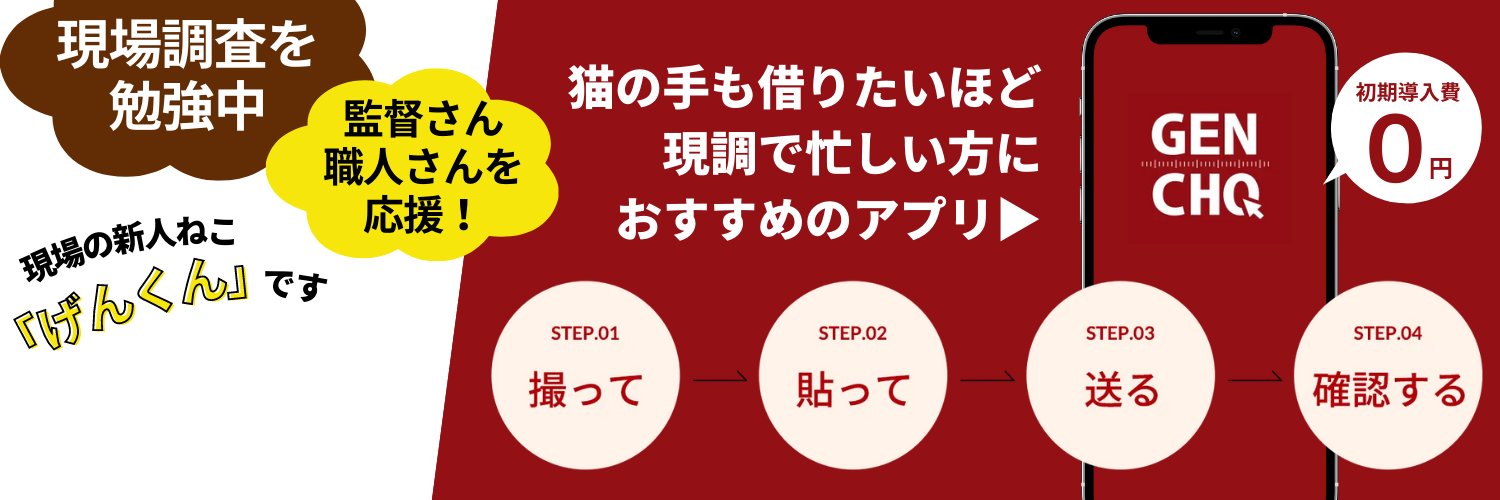GENCHOKUN's profile banner image