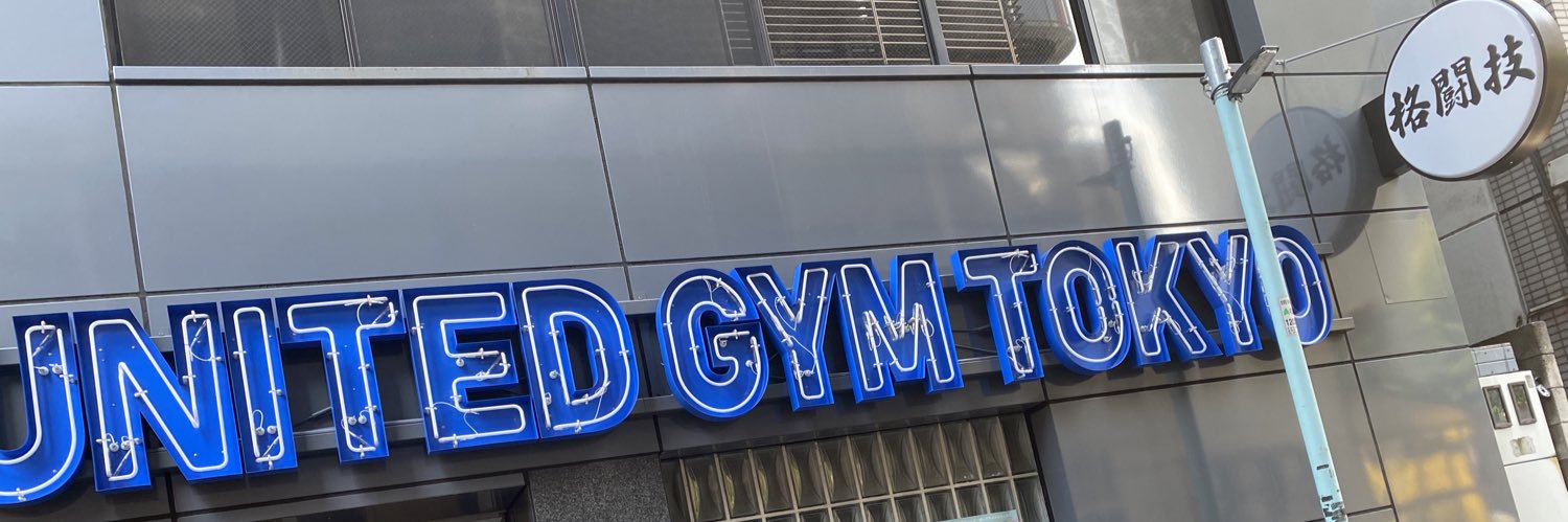 杉山しずかshizukasugiyama/しぃやん総合格闘家 banner